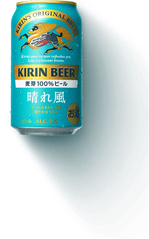 瓶風|キリンビール 晴れ風｜ビール・発泡酒・新ジャン 